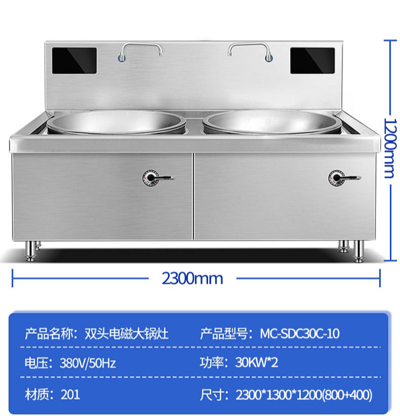 商用電磁爐,電炒爐,雙頭大炒灶,樂(lè)創(chuàng)電器