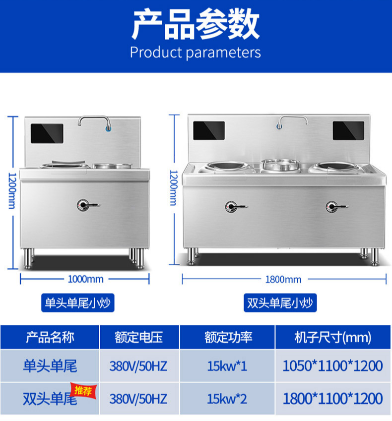 商用電磁爐,電炒爐,單頭小炒灶,樂創電器