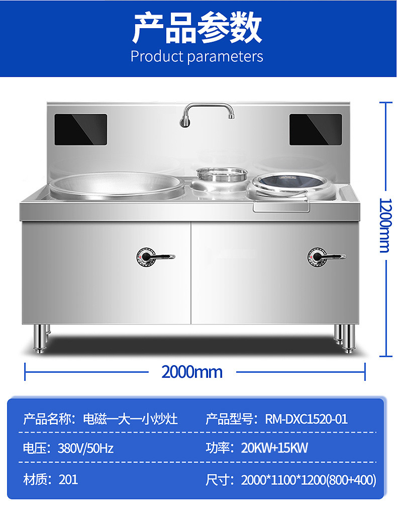 商用電磁爐,電炒爐,雙頭小炒灶,樂創電器