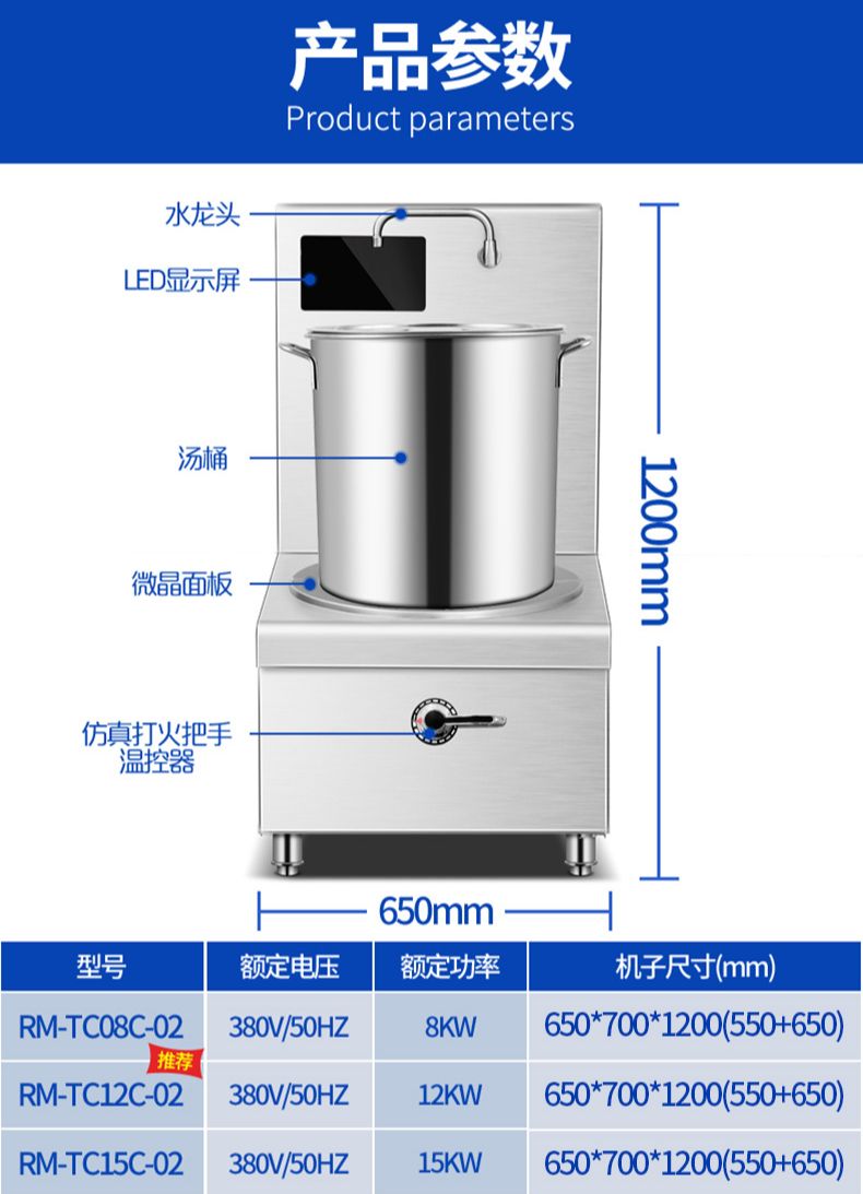 矮湯爐,低湯爐,商用煲湯爐,樂創(chuàng)電器