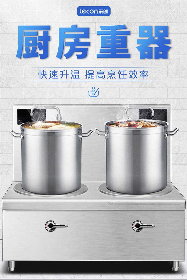 矮湯爐,低湯爐,商用煲湯爐,樂創(chuàng)電器