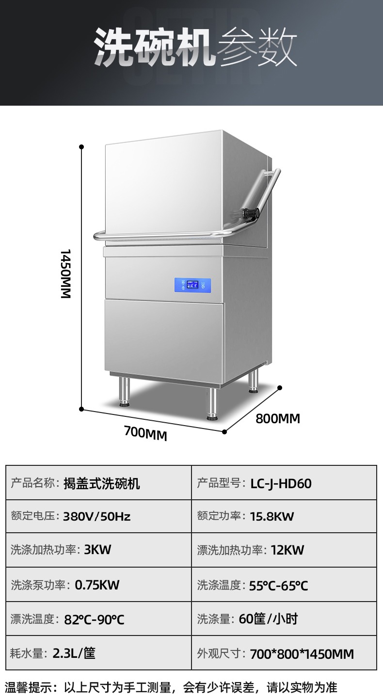 商用洗碗機,刷碗洗杯機,樂創電器