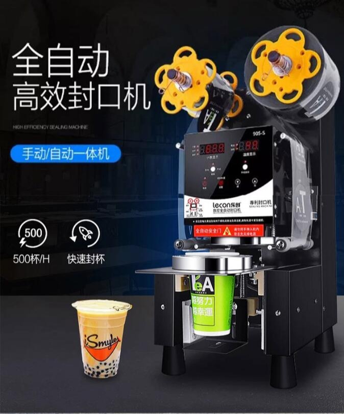 樂創(chuàng)( lecon)全自動奶茶商用封口機 飲料封口機紙杯封杯機豆?jié){ 奶茶店設備 黑色款LC-FB95B