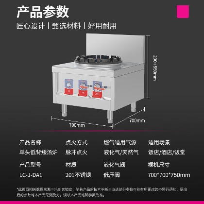 燃?xì)庠?食堂大鍋灶-樂創(chuàng)商用廚房設(shè)備