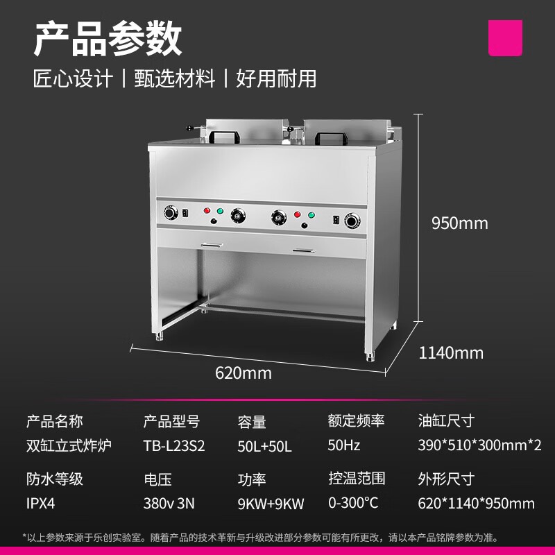 樂創（lecon）電炸爐商用油炸鍋小吃炸雞薯條油條炸串電炸鍋 雙缸立式炸爐（雙抬頭款）TB-L23S2